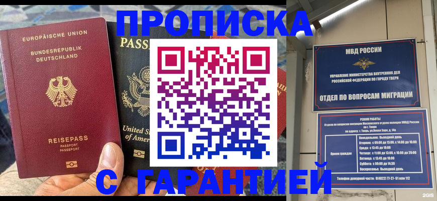 временная регистрация законно в Менделеевске