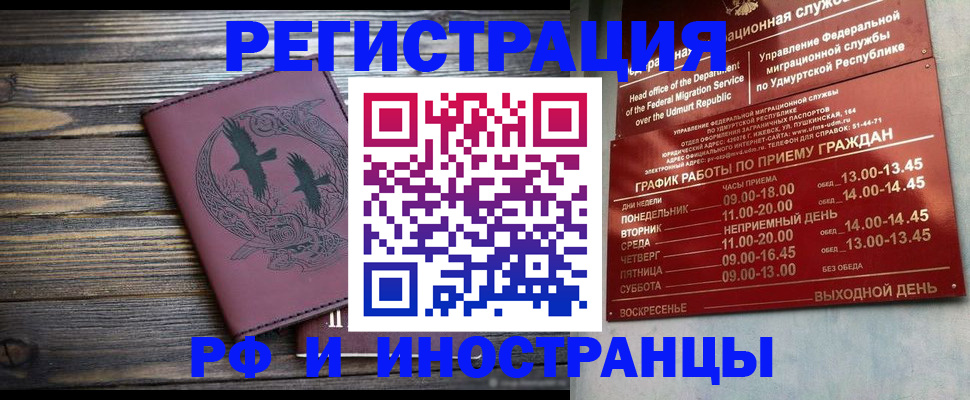 временная прописка в Менделеевске